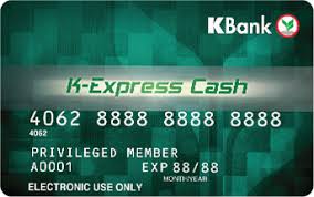 บัตร xpress cash